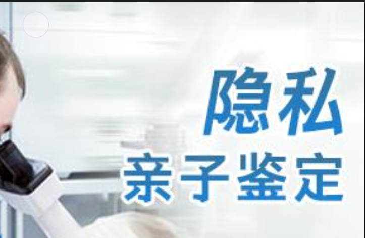 共青城市隐私亲子鉴定咨询机构